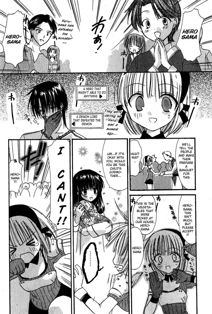 Watashi no Ookami-san Chapter 2 29